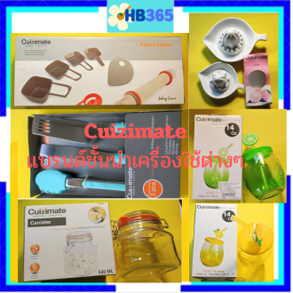 ราคาดีมาก!!!CUZIMATE ของใหม่ ชุดอุปกรณ์เบเกอรี่-อาหาร, แก้วนำ้,ที่คั้นนำ้ส้ม-มะนาว (กล่องมีรอยบ้างแต