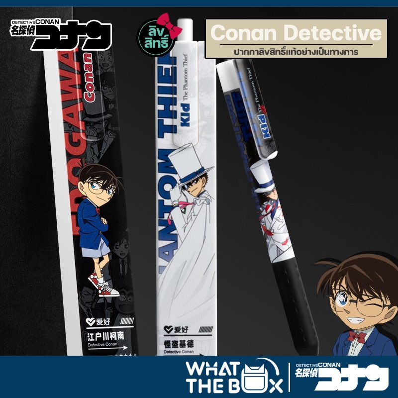 ปากกา โคนัน Conan ลิขสิทธิ์แท้ ของสะสมโคนัน ปากกาพร้อมกล่องเก็บปากกา จอมโจรคิด Kid ปากกาลูกลื่น