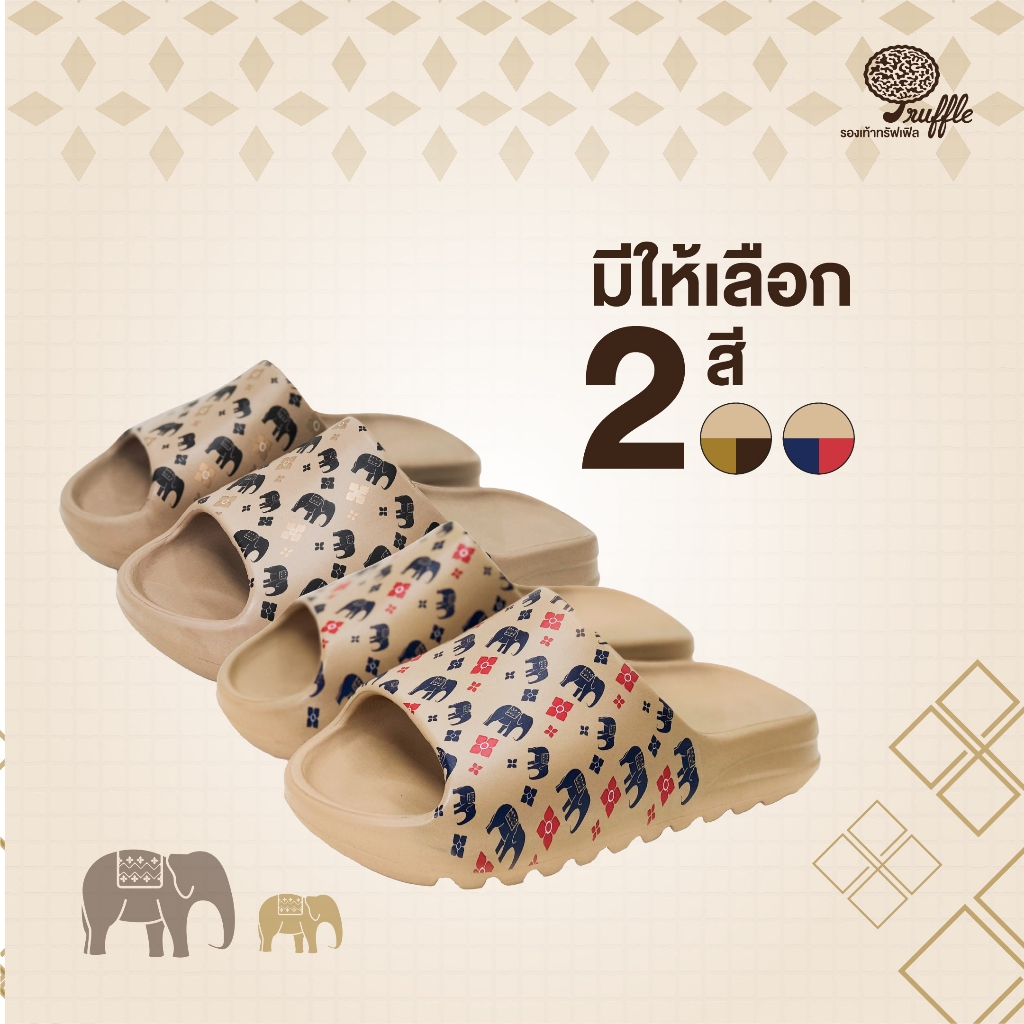 รองเท้า TRUFFLE รุ่น Shoufflé ThaiThai Collection