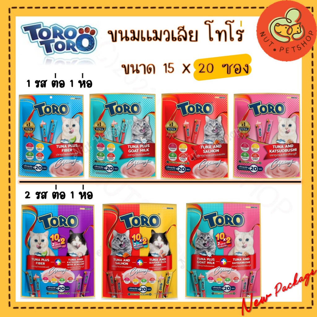 Toro Toro (52ชิ้น) โทโร โทโร่ขนมแมวเลีย#โทโร โทโร่ขนมครีมแมวเลีย (15gx52 ชิ้น x1 ถุง)