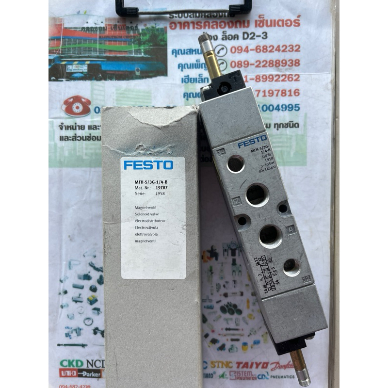 FESTO MFH-5/3G-1/4-B Solenoid valve วาล์วลม