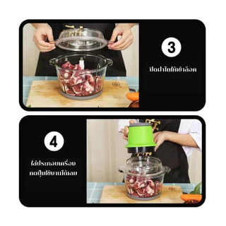 (โค้ด F6YGB9 ลดเพิ่ม 30.-)เครื่องปั่นหมู ปั่นพริก บดหมู