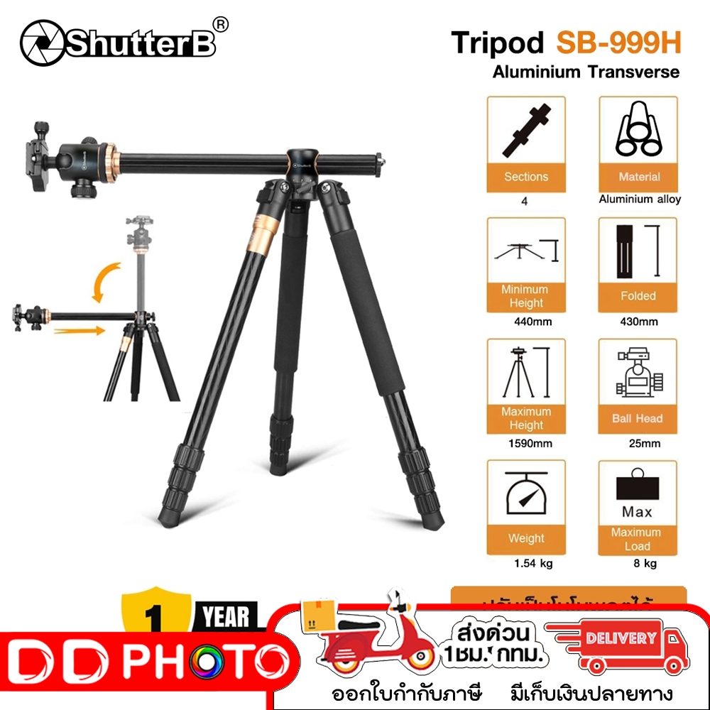 Shutter B Tripod Aluminium SB-999H Transverse