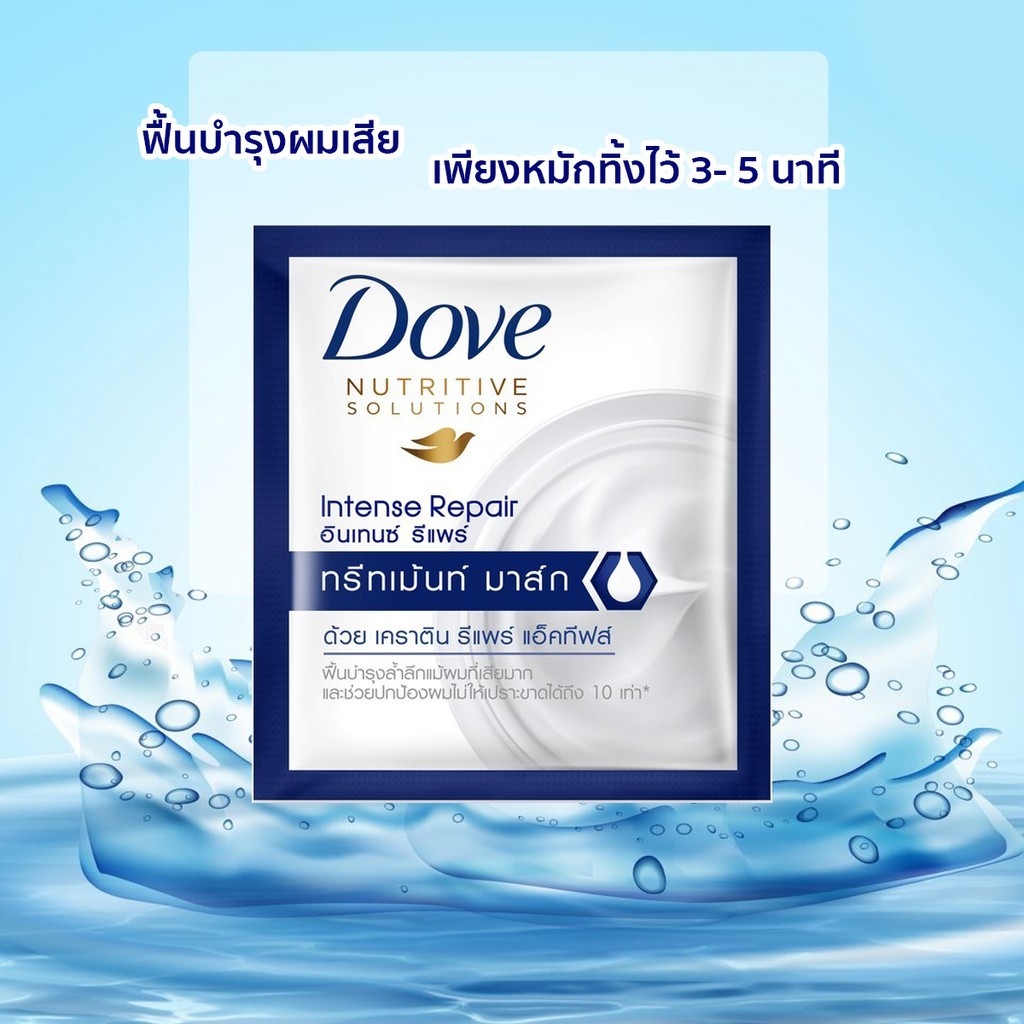 Dove Intense Repair Treatment Mask (12ml/ 6 sachets)