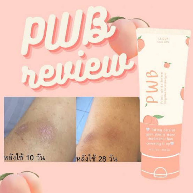 (แท้)🍑ครีมทาก้น PWB Prink White Bumm🍑ก้นดำ เข่าดำ ขาหนีบดำ ขนาด 120ml. - รูปที่ 4