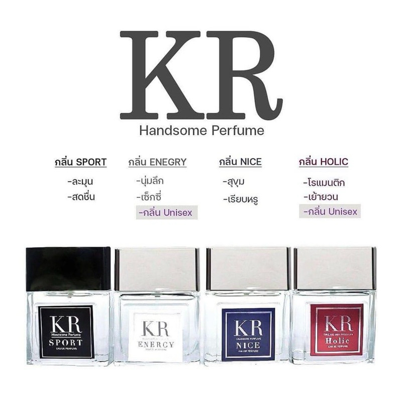 ของแท้ ‼️ น้ำหอมผู้ชาย KR Handsome Perfume
