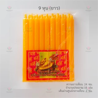 เทียนหอม เต่ามังกร เทียนไร้น้ำตาเทียน มีจำหน่ายหลายขนาด