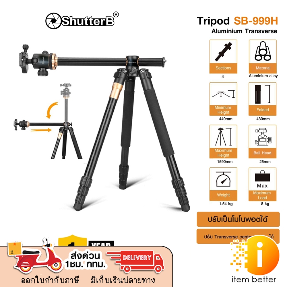 Shutter B Tripod Aluminium SB-999H Transverse ขาตั้งกล้อง