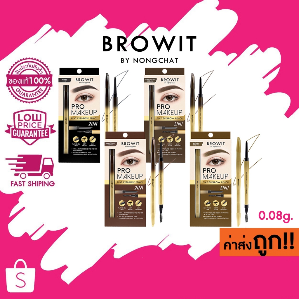 ใหม่! Browit Pro Makeup Flat Eyebrow Pencil โปร เมคอัพ แฟลต อายบราว เพนซิล 0.08g.