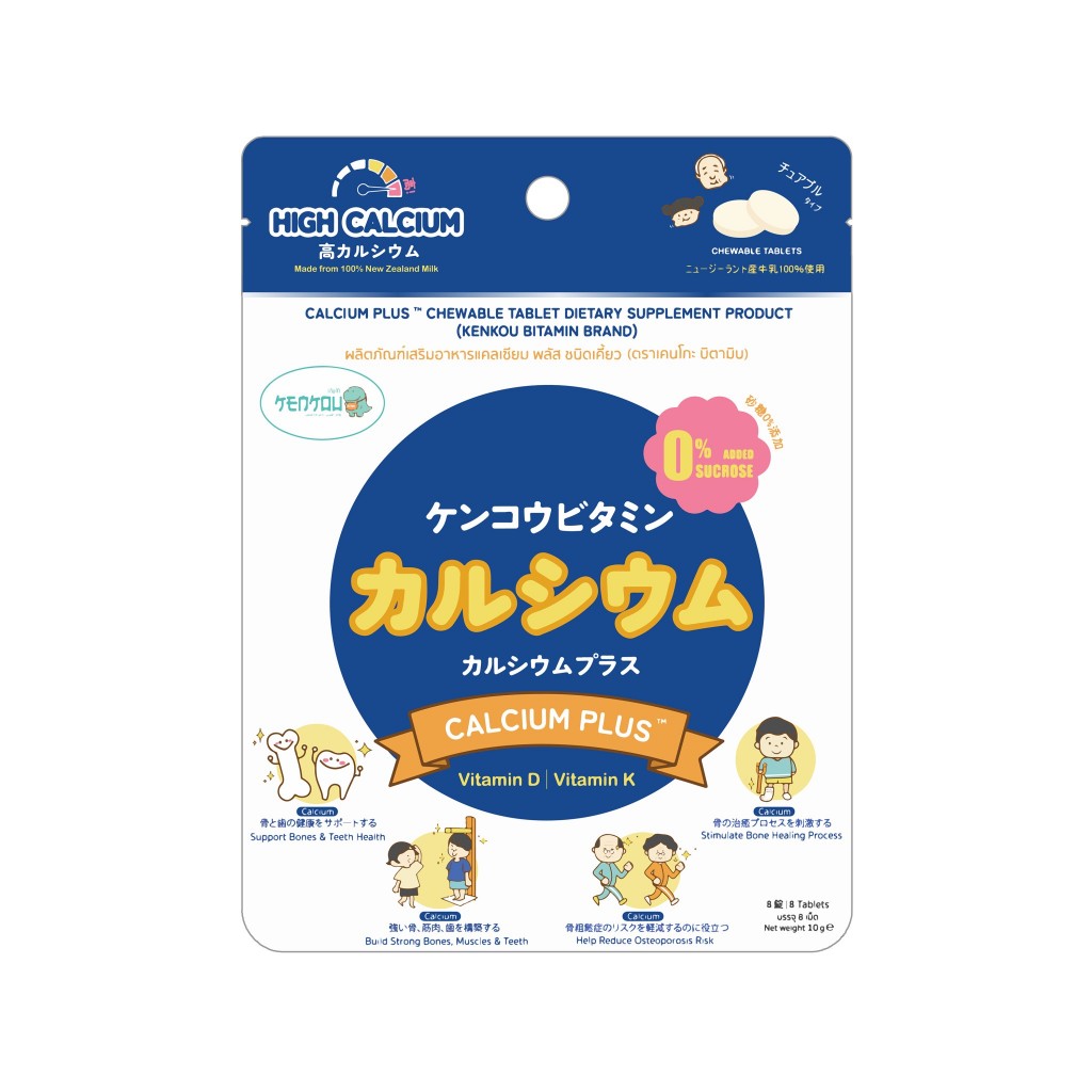 [เคนโกะ บิตามิน] แคลเซียม พลัส ชนิดเคี้ยว 10g สูตรปราศจากน้ำตาลทราย By KENKOU