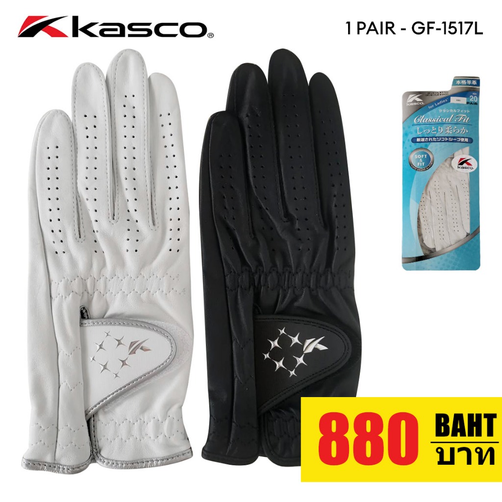 [11GOLF] ถุงมือกอล์ฟ ผู้หญิง 1คู่ KASCO CLASSICAL FIT FOR LADIES (1Pair) รหัสสินค้า GF-1517L