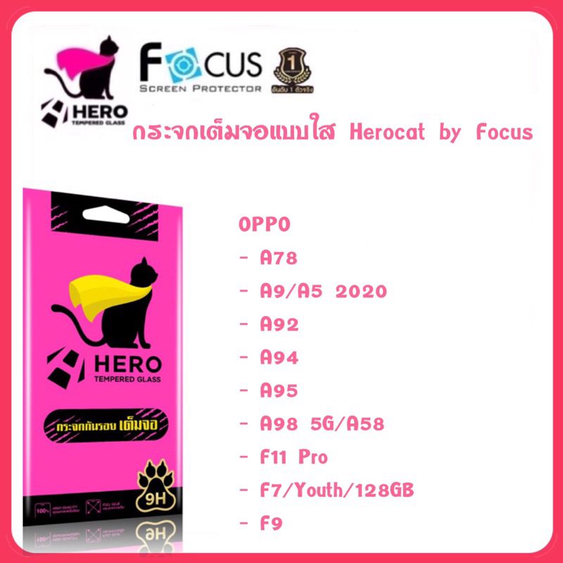 ฟิล์มกระจกเต็มจอใส Herocat สำหรับ OPPO A92/A78/A9/A5 2020/A94/A95/A98 5G/A58/F11 Pro/F9/6GB/F7/Youth