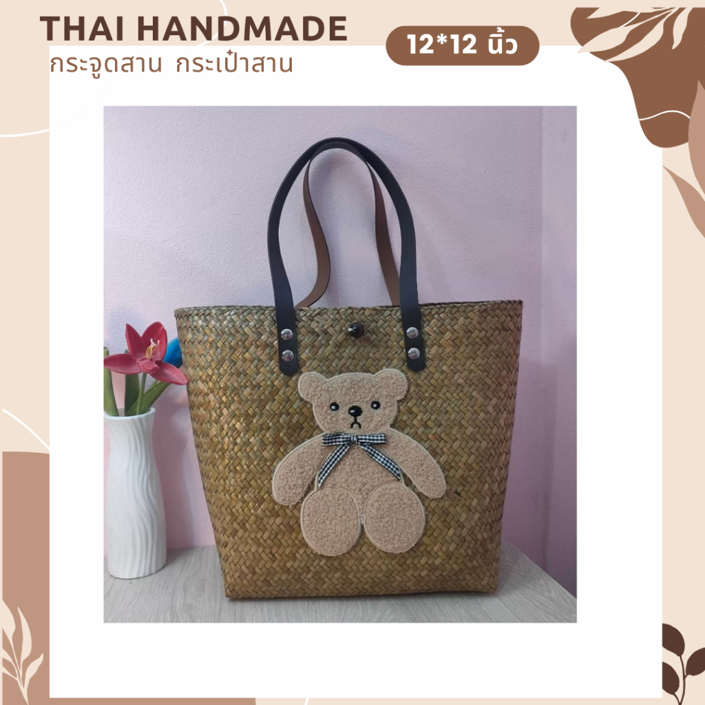 สินค้าเข้าแบบใหม่ !! กระจูดสาน กระเป๋าสาน krajood bag thai handmade งานจักสานผลิตภัณฑ์ชุมชน otop วัสดุธรรมชาติ ส่งตรงจาก