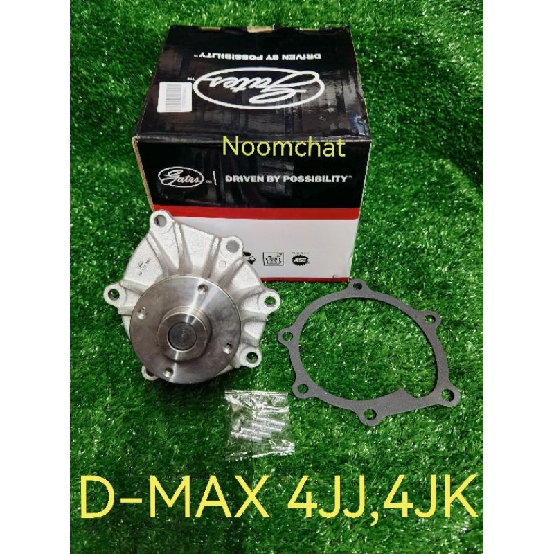 ปั้มน้ำ​GATES​ ISUZU​ D-MAX​ 4JJ, 4JK​เครื่องคอมมอน​เ​ร​ล​(GWP-0227)