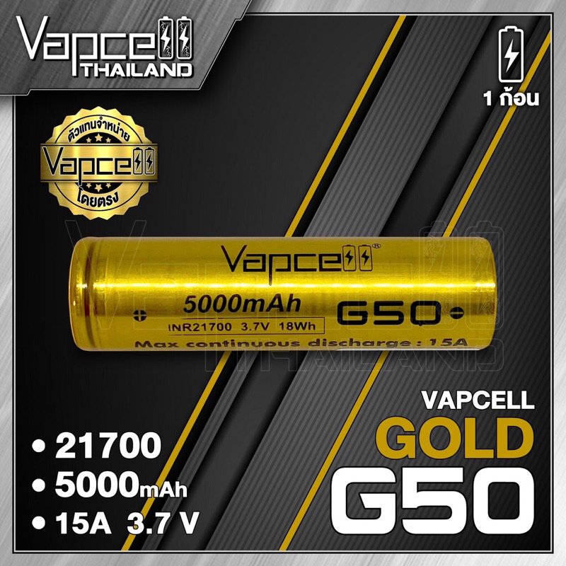 Battery Vapcell G50 21700 5000mah 3.7V 15A