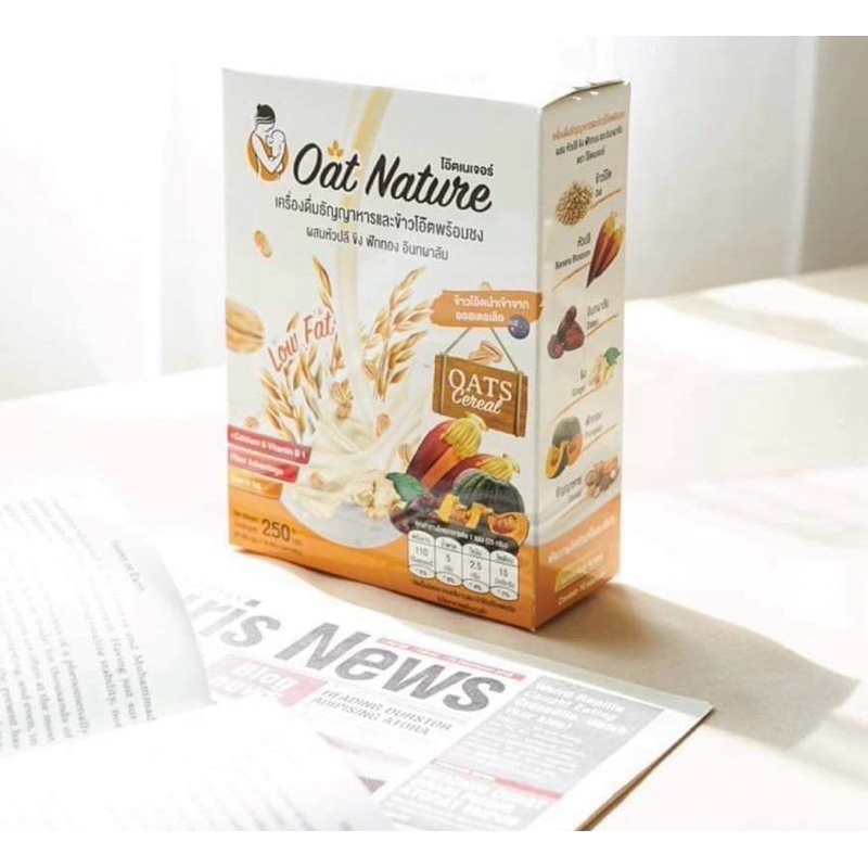 เครื่องดื่มธัญพืช Oat Natureข้าวโอ๊ตเพิ่มน้ำนม
