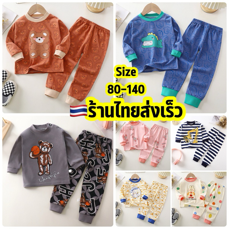 ชุดนอนเด็ก LC TOY WE Event 🇹🇭พร้อมส่งในไทย🇹🇭เสื้อแขนยาว - ขายาว ชุดนอนเด็กแขนยาว 3
