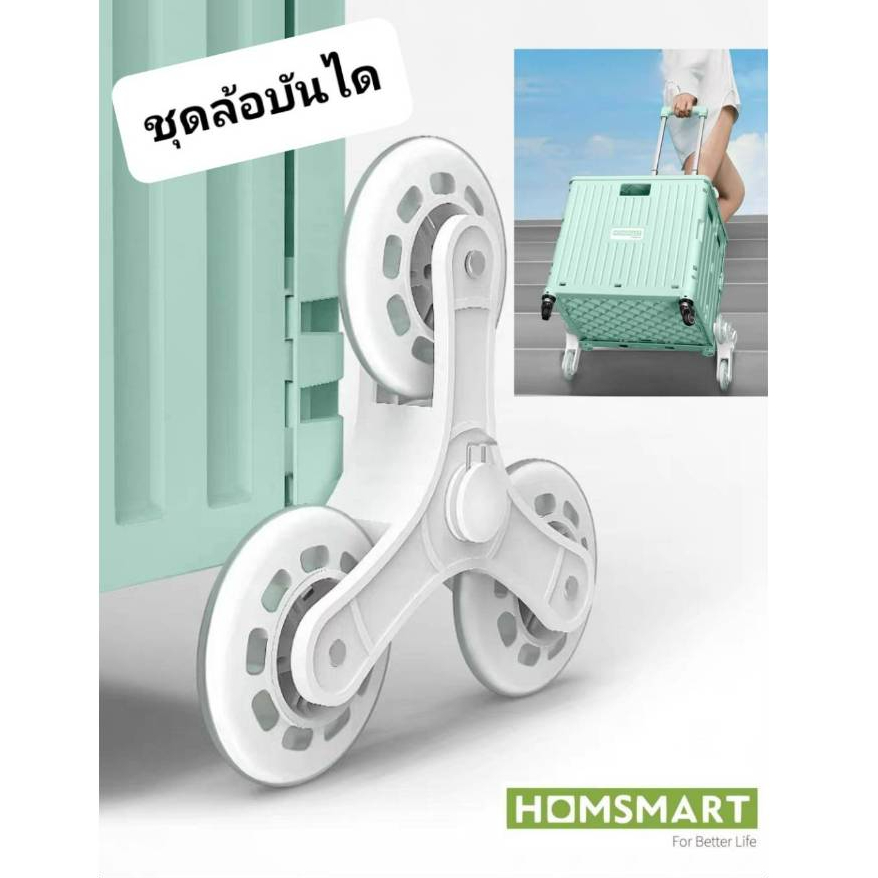 อะไหล่ล้อรถเข็น ล้อลากขึ้นบันได ล้อไต่บันได สำหรับเข็นขึ้นลงบันได ของรถเข็นพับได้ Homsmart อะไหล่แท้ 💯 พร้อมส่ง