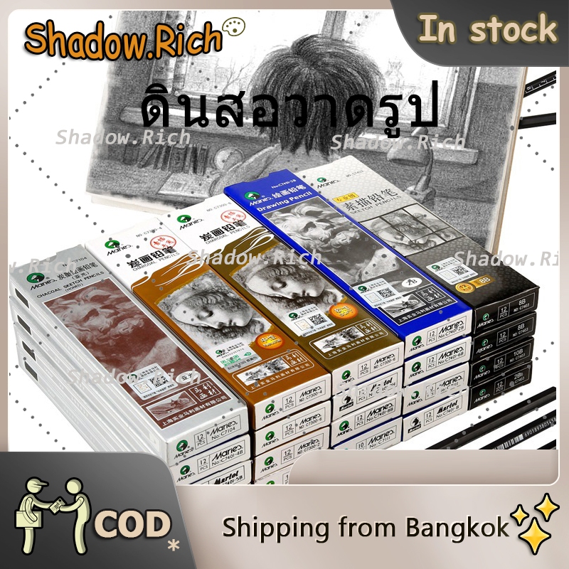 Shadow.rich Sketch Graphite Pencil Professional Drawing Art Design sketch charcoal pencil