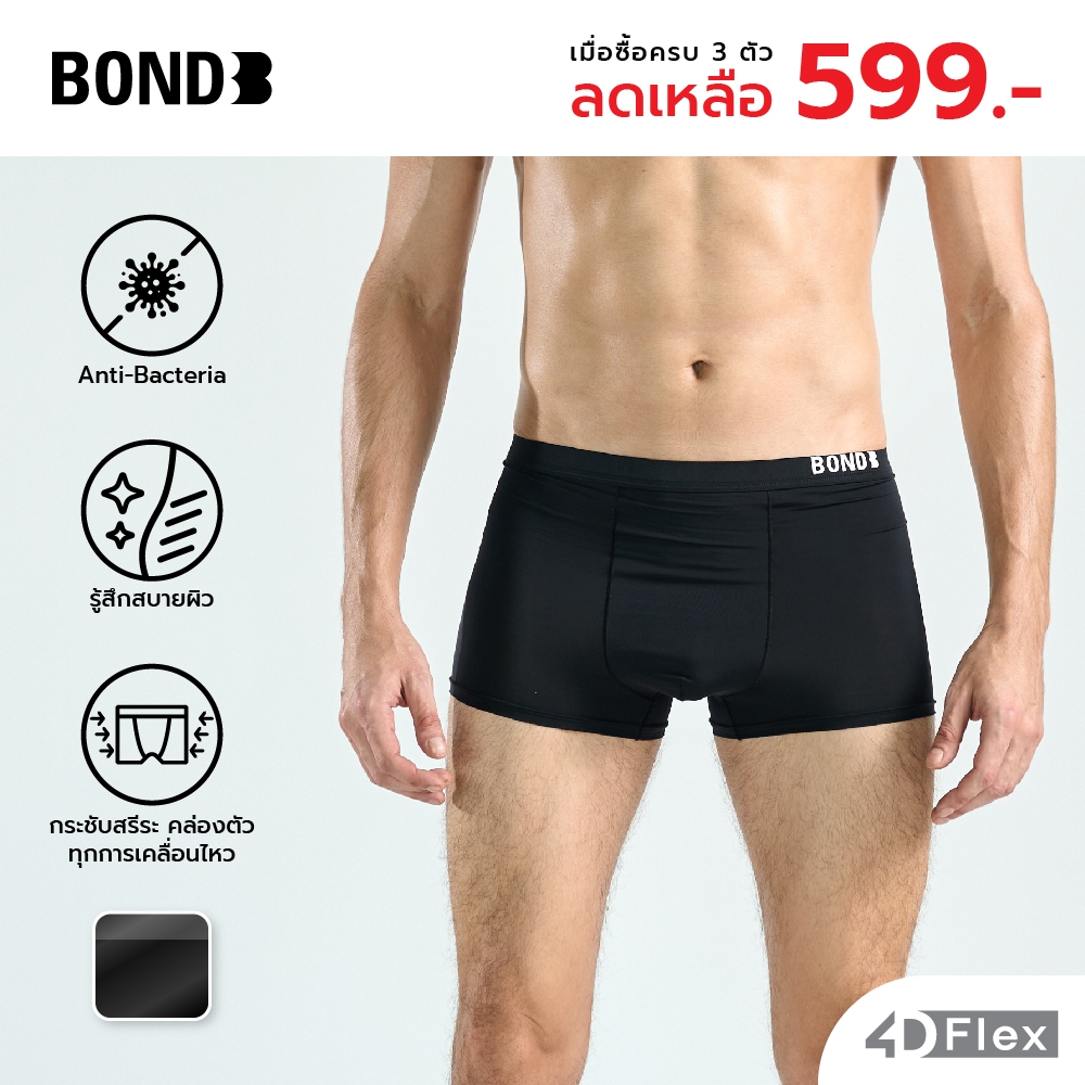 [3 ตัวลดเหลือ 599.-] BOND Men's underwear 4D Flex กางเกงชั้นในชาย รุ่นโฟร์ดี เฟล็กซ์ กระชับ คล่องตัวทุกมิติ