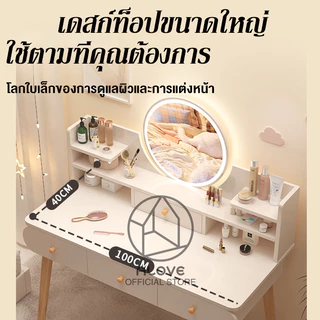 [พร้อมส่ง]ALOVEโต๊ะเครื่องแป้งกระจกLED มีลิ้นชัก 90/80/60ซม ถูกๆ โต๊ะเครื่องแป้งไม้ สไตล์เกาหลี การประกอบอย่างง่าย