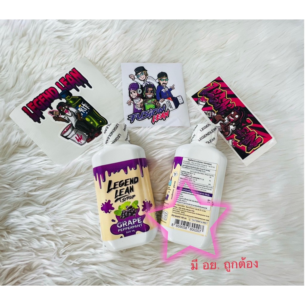 Legend lean Syrup ลีนองุ่นแท้ (ตรา รีเจ้นลีน) กลิ่นองุ่น 100ml.
