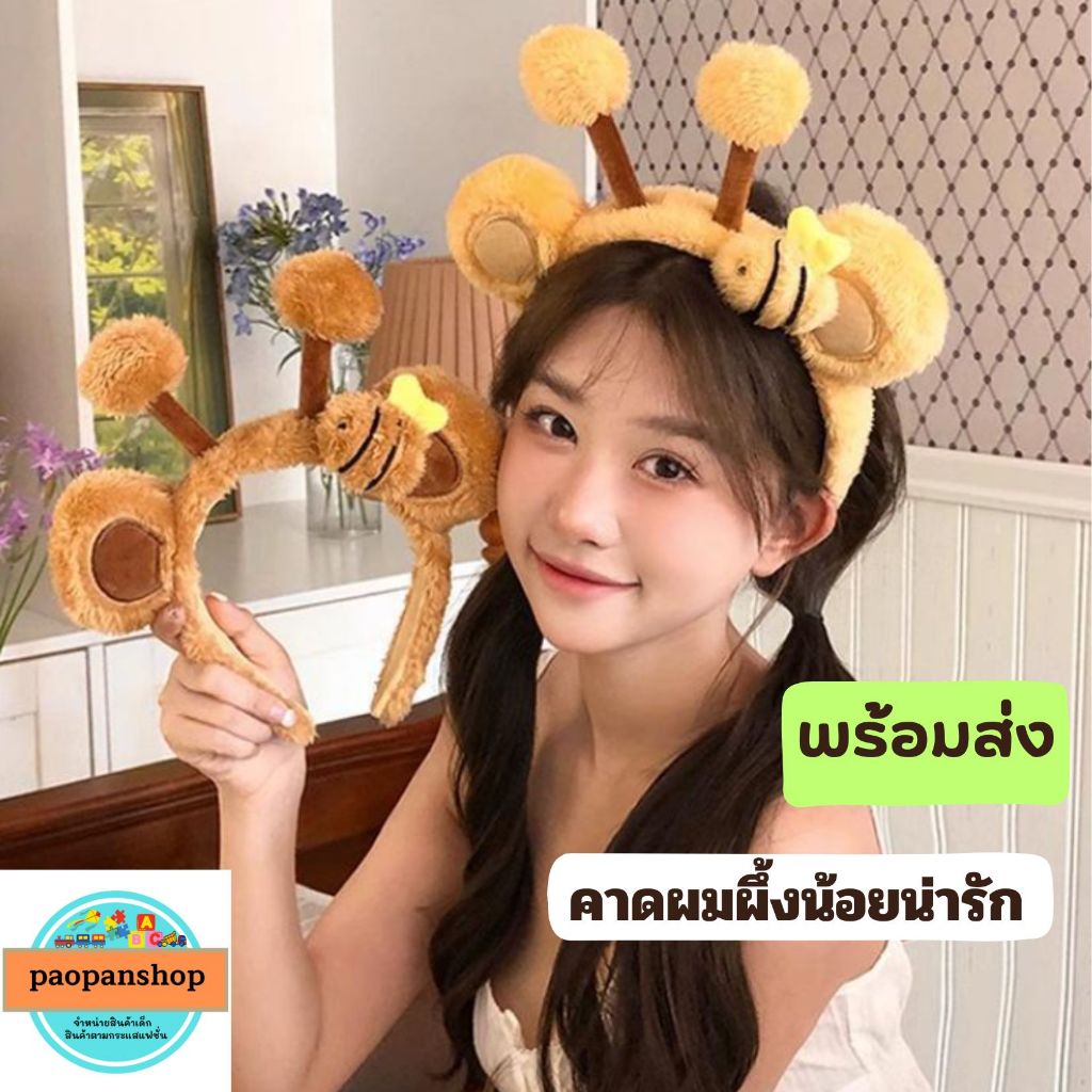 🐝🐝พร้อมส่งในไทย 🐝🐝คาดผมผึ้งน้อย แฟชั่นน่ารัก