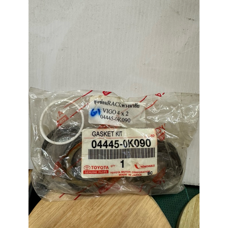 ชุดซ่อมแร็คพวงมาลัย GASKET KIT (04445-0K090) TOYOTA VIGO 4*2 แท้ made in japan