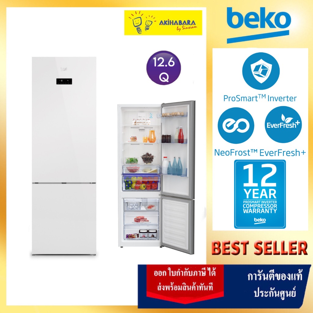 Beko ตู้เย็น 2 ประตู Bottom fridge ProSmart Inverter (ฟรีซล่าง) รุ่น RCNT375E50VZGW ขนาด 12.6 คิว (357 ลิตร) สีกระจกขาว