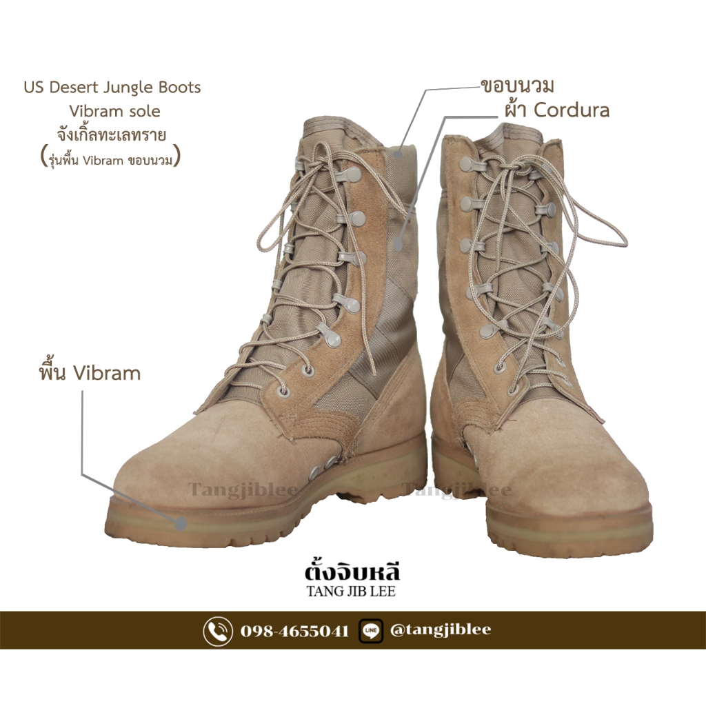US Desert Jungle Boots Vibram sole จั้งเกิ้ลทะเลทราย รุ่นพื้น Vibram ขอบนวม