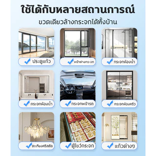 ✨HLHB 3วินาที ขจัดคราบ น้ำยาขจัดคราบน้ำกระจก ขัดกระจกห้องน้ำ คราบสนิม คราบสบู่ห้อ ไม่ต้องล้างน้ำ น้ำยาขจัดคราบน้ำ