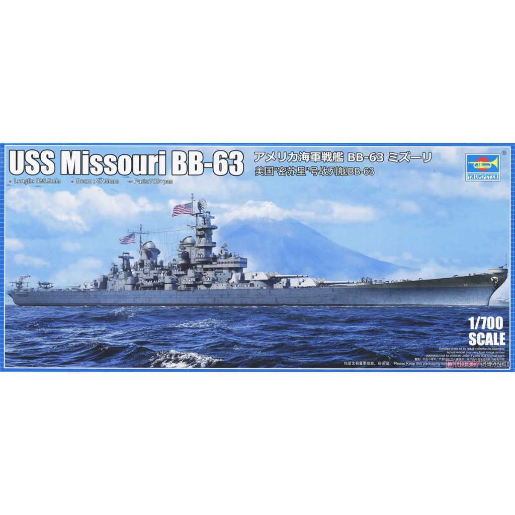 Trumpeter 1/700 06748 USS Missouri BB-63