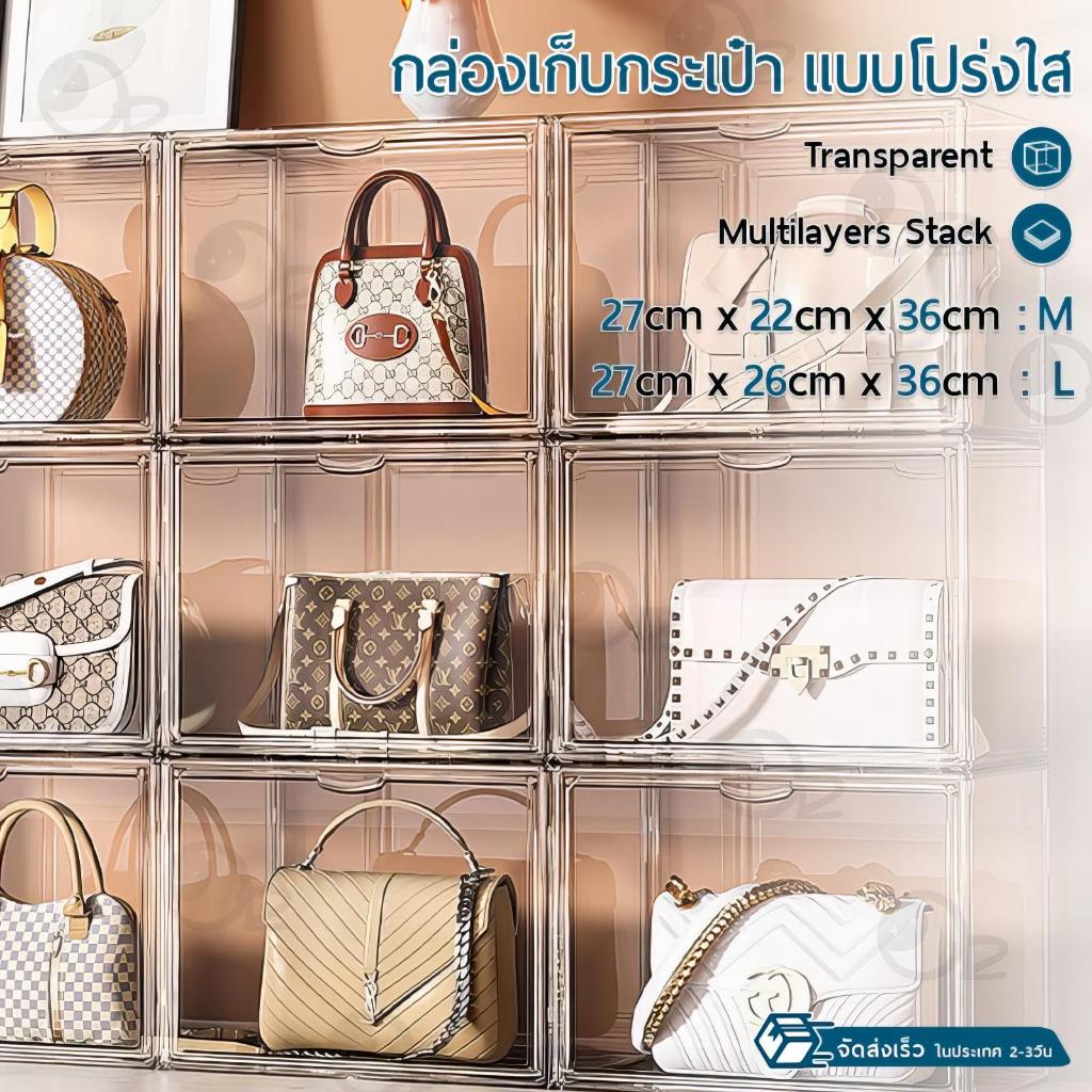 9Gadget - กล่องเก็บกระเป๋า กล่องใส่กระเป๋า กล่องเก็บของ - Acrylic Display Box