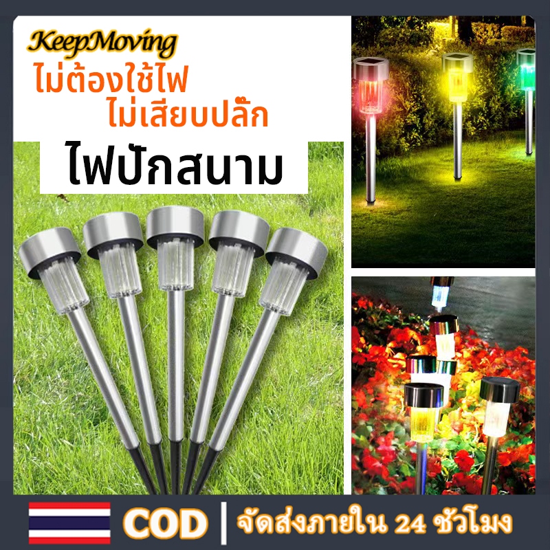 ไฟโซล่าเซลล์ 1 LED Solar Light ทำให้สวนของคุณสวยขึ้น