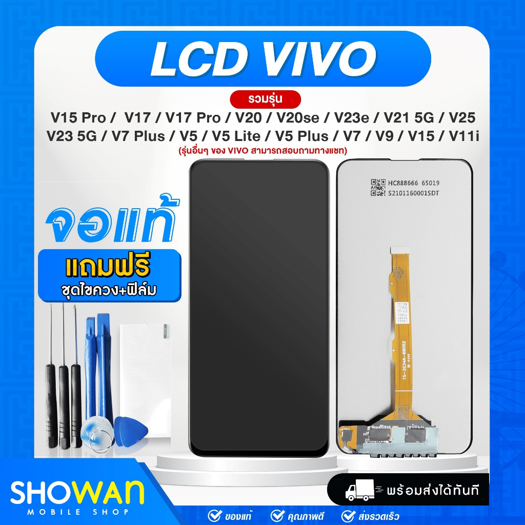 จอมือถือ Vivo จอ + ทัช จอโทรศัพท์ หน้าจอLCDแท้ สำหรับ V11i V15 V9 V7 V7Plus V5 V5Plus V5Lite S1 V15 Pro V17 Pro V20 V21