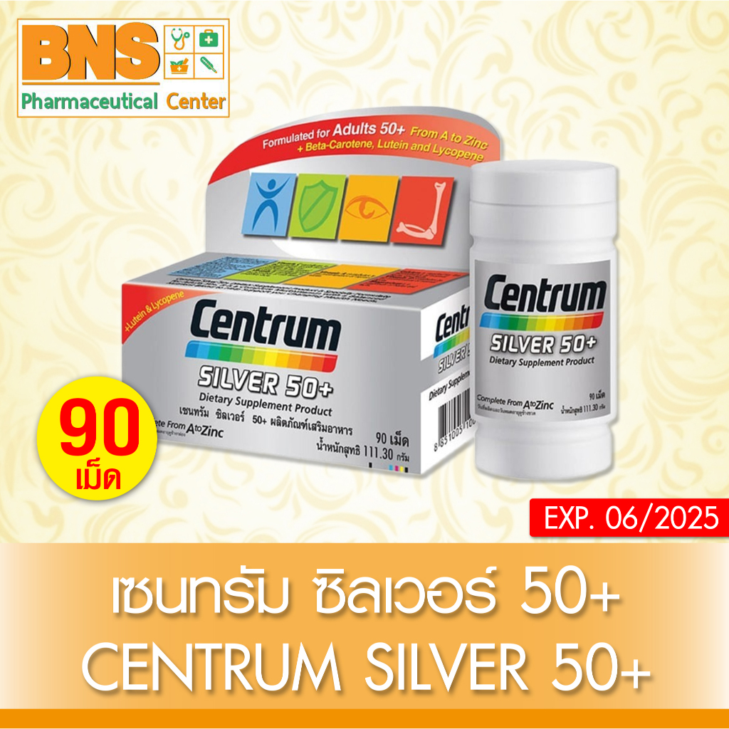 ส่งเร็ว !! ( 1 ขวด ) Centrum silver multi vitamins 50+ 90 เม็ด เซนทรัม ซิลเวอร์ มัลติ วิตามิน 50+ (ถูกที่สุด)
