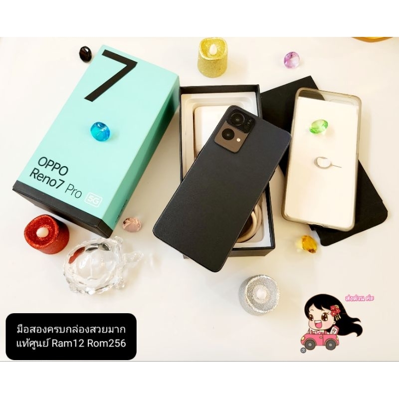 ♥️Oppo reno 7 Pro 5g♥️ แท้ศูนย์มือสองสภาพนางฟ้าอุปกรณ์ครบกล่อง Ram 12 + 7 Rom 256ไม่แท้ยินดีคืนเงิน