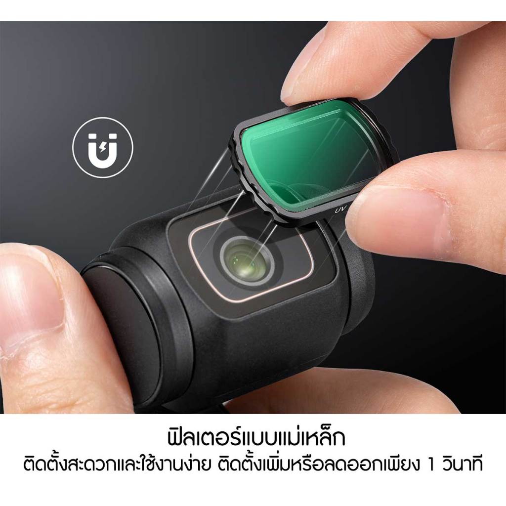 K&F Nano-X Osmo Pocket 3 UV Magnetic Lens Filter ประกันศูนย์ไทย