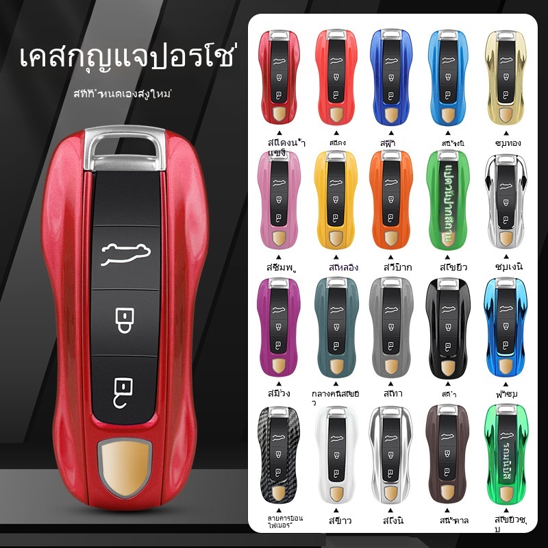 FORYOUCARพอร์ชลอกกุญแจรถยนต์สําหรับPorsche New Key Shell Cayenne Matte Grey Solid Color Key Powder Panamera Macan 911