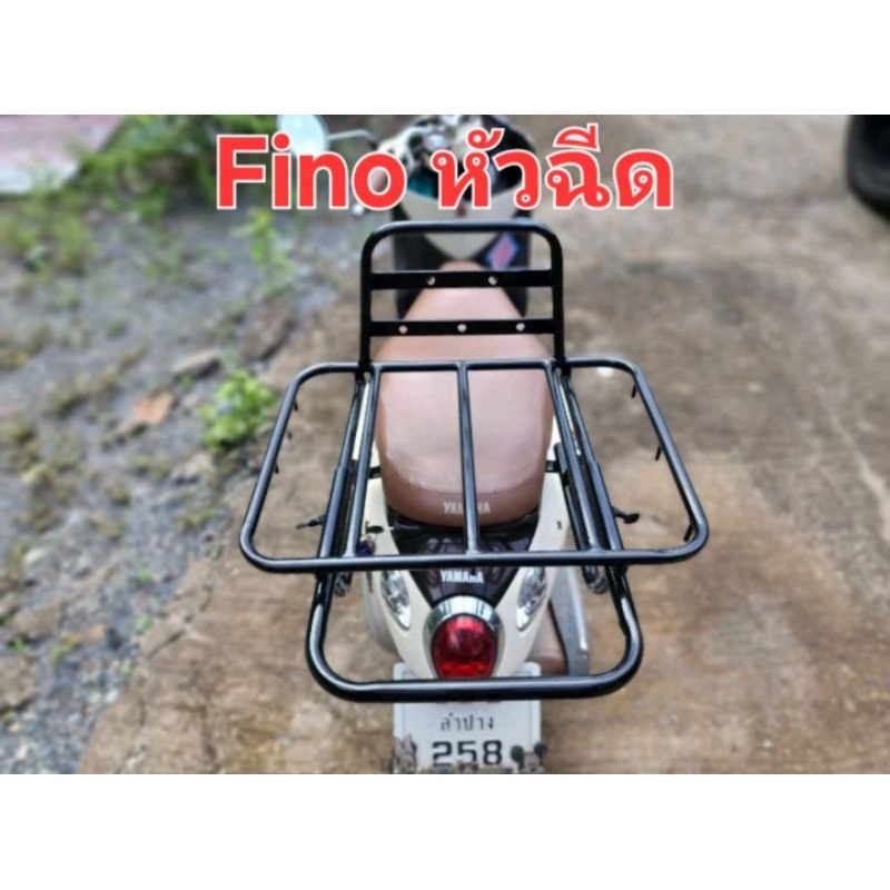 ตะแกรงสไลด์ Fino หัวฉีด (พนักพิงทรงสูง)