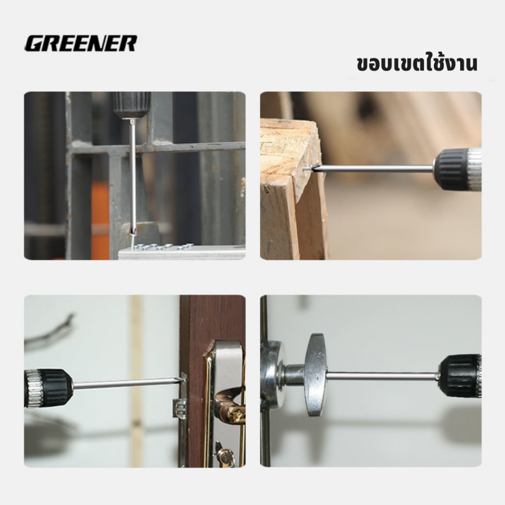 GREENER ดอกไขควงแฉก PH2 ดอกไขควงแม่เหล็กแรงสูง ดอกไขควงยาว 47-195mm ราคา ถูกที่สุด ดีลบีเคเค แกลเลอรีภาพที่ 7