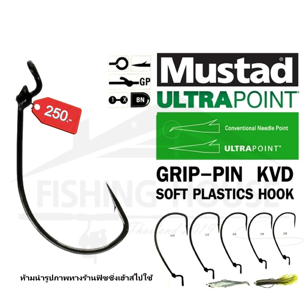 เบ็ดหนอนยาง มัสตาด มาสตาร์ด Mustad KVD GRIP-PIN HOOK #38101NP-BN