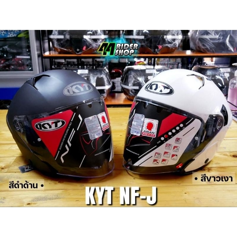 หมวกกันน็อค KYT NFJ หมวกครึ่งใบมีแว่น2ชั้น  สีดำ สีขาว