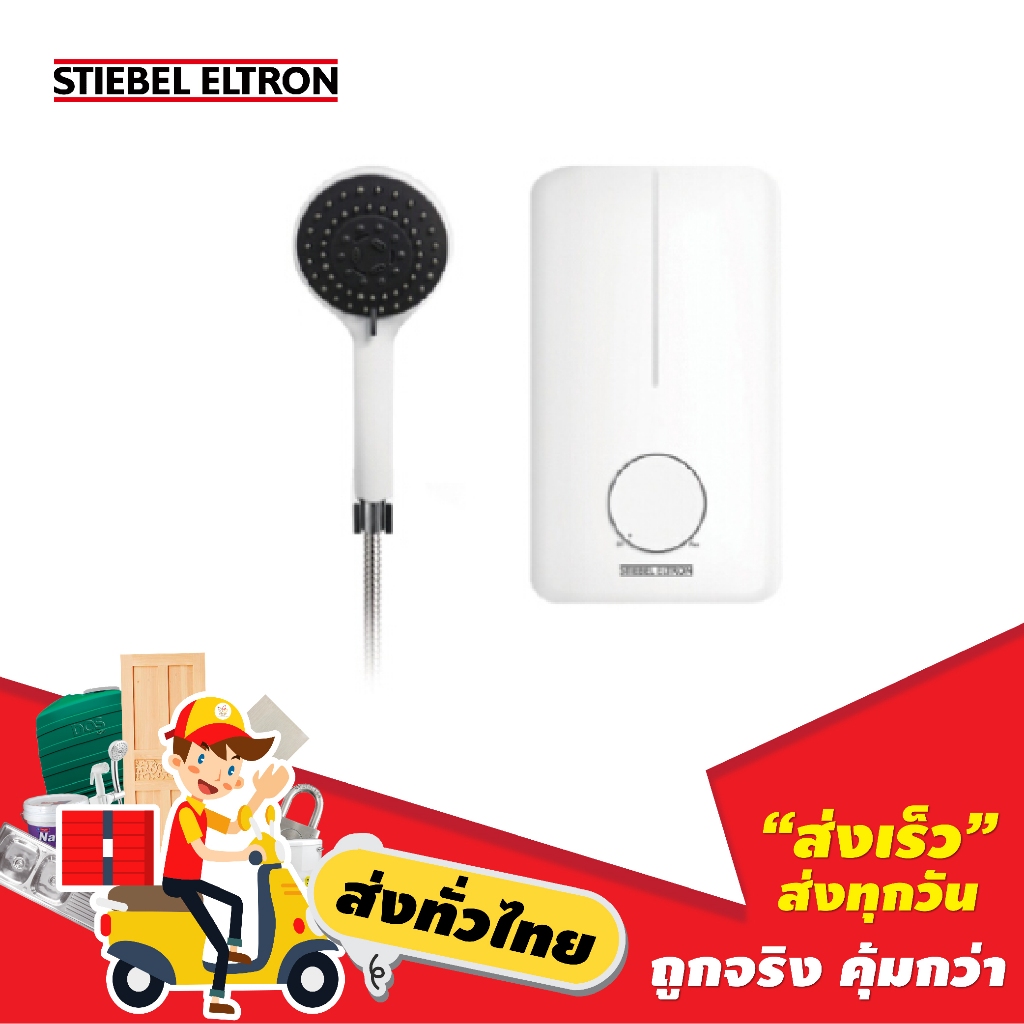 เครื่องทำน้ำอุ่น STIEBEL/DE 45 E