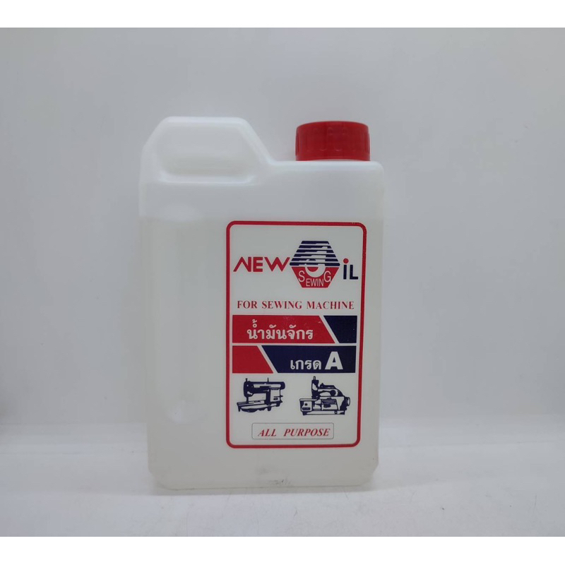 New oil น้ำมันจักร1000มล เกรดA แกลลอน