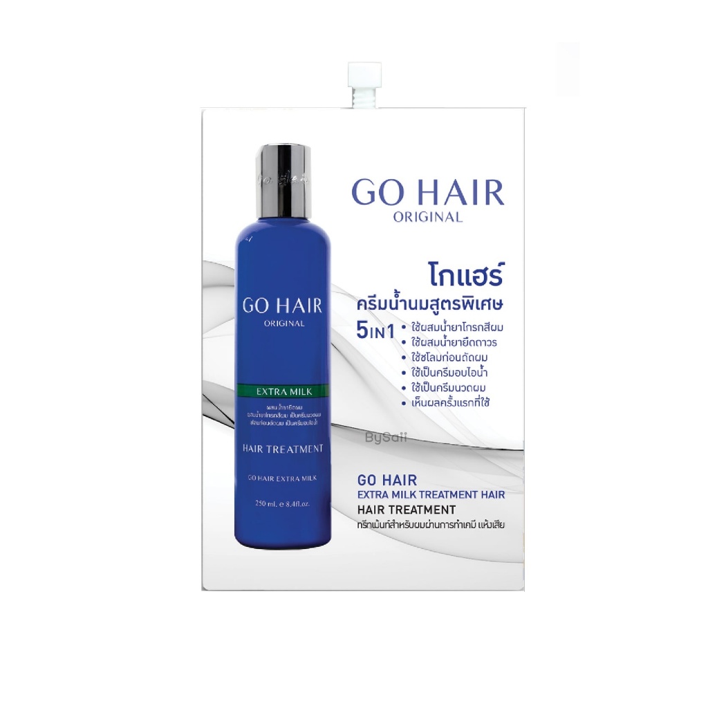 (1ซอง) โกแฮร์ สีน้ำเงิน ครีมน้ำนมสูตรพิเศษ GO HAIR Extra Milk Hair Treatment