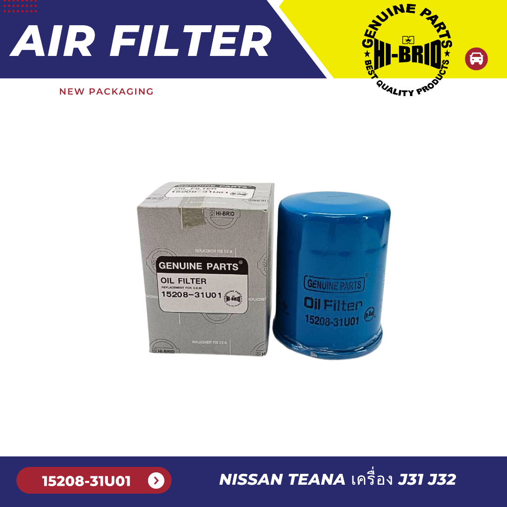 กรองน้ำมันเครื่อง 15208-31U01   ยี่ห้อ HI-BRID  สำหรับรถรุ่น  NISSAN Teana เครื่อง J31 j32