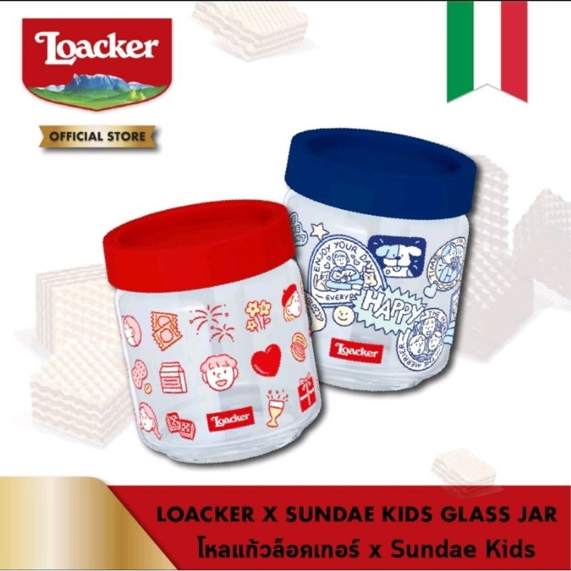 ขวดโหลแก้ว 🍫 Loacker x Sundae Kids 🫙🌟