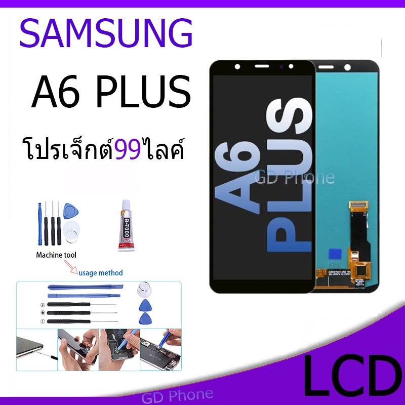 หน้าจอ LCD Display จอ + ทัช samsung galaxy A6 plus,A6+(2018) อะไหล่มือถือ จอพร้อมทัชสกรีน ซัมซุง กาแ