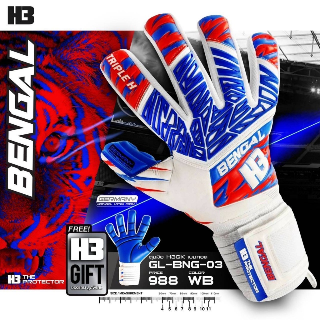 ถุงมือผู้รักษาประตู H3 BENGAL